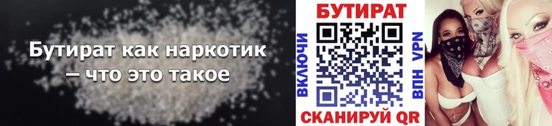 блэк спрут ССЫЛКА  Городовиковск  Бутират бутик 