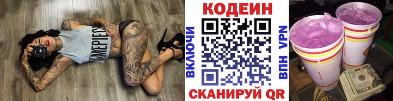 Кодеин напиток Lean (лин)  площадка как зайти  Городовиковск 