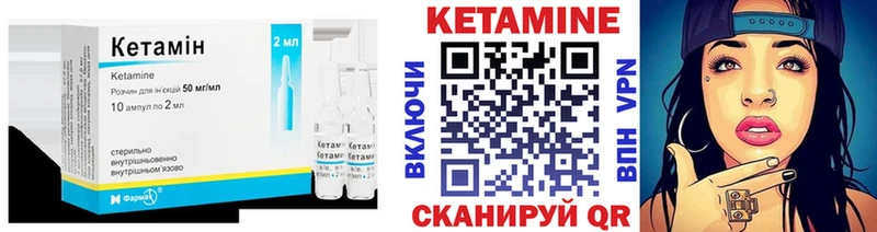 Кетамин VHQ  Городовиковск 