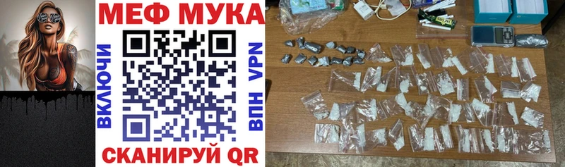 МЯУ-МЯУ VHQ  купить закладку  Городовиковск 